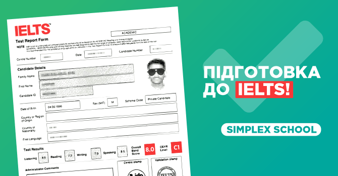 Курси IELTS в Україні